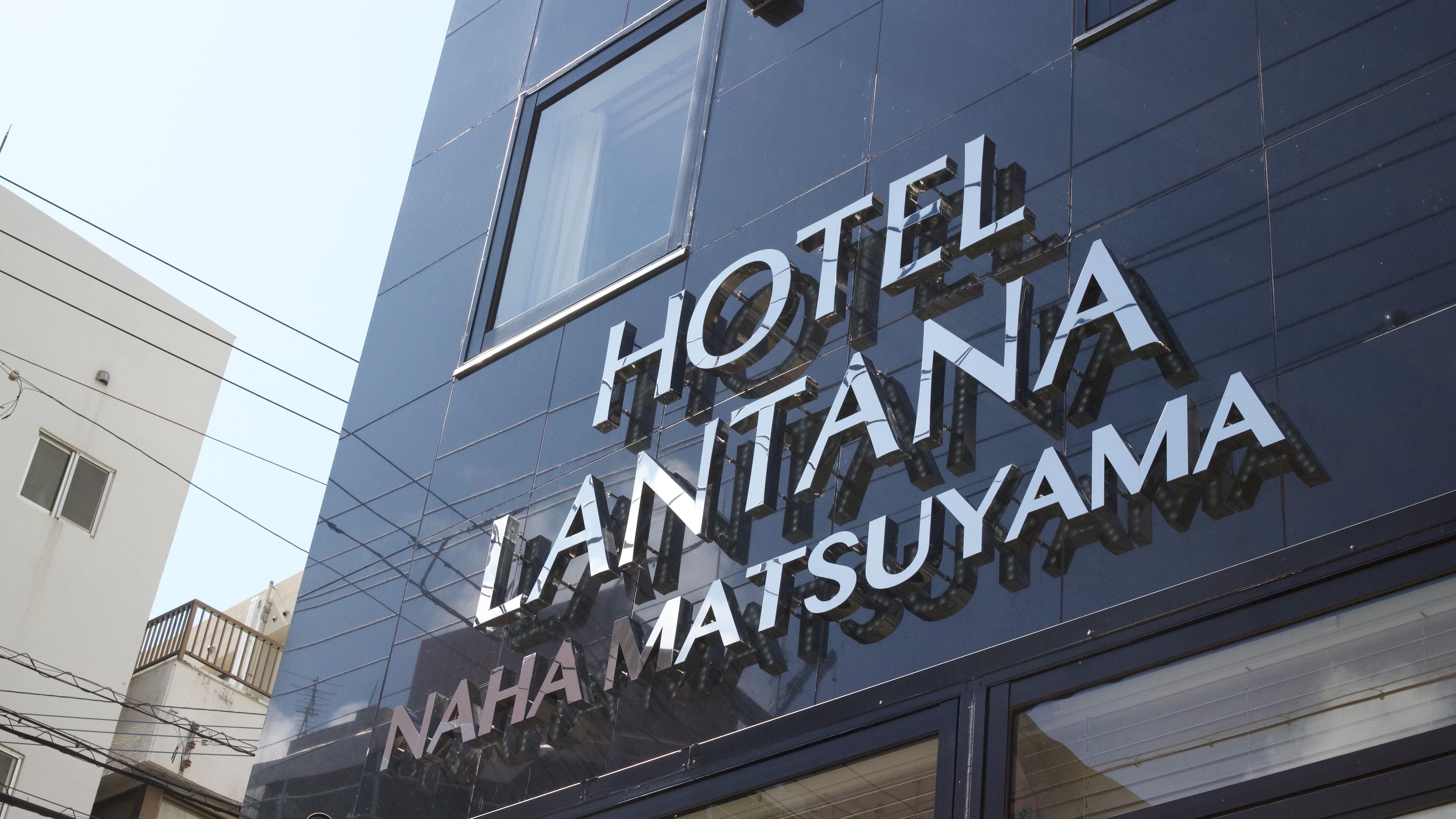 Hotel Lantana Naha Matsuyama Eksteriør bilde